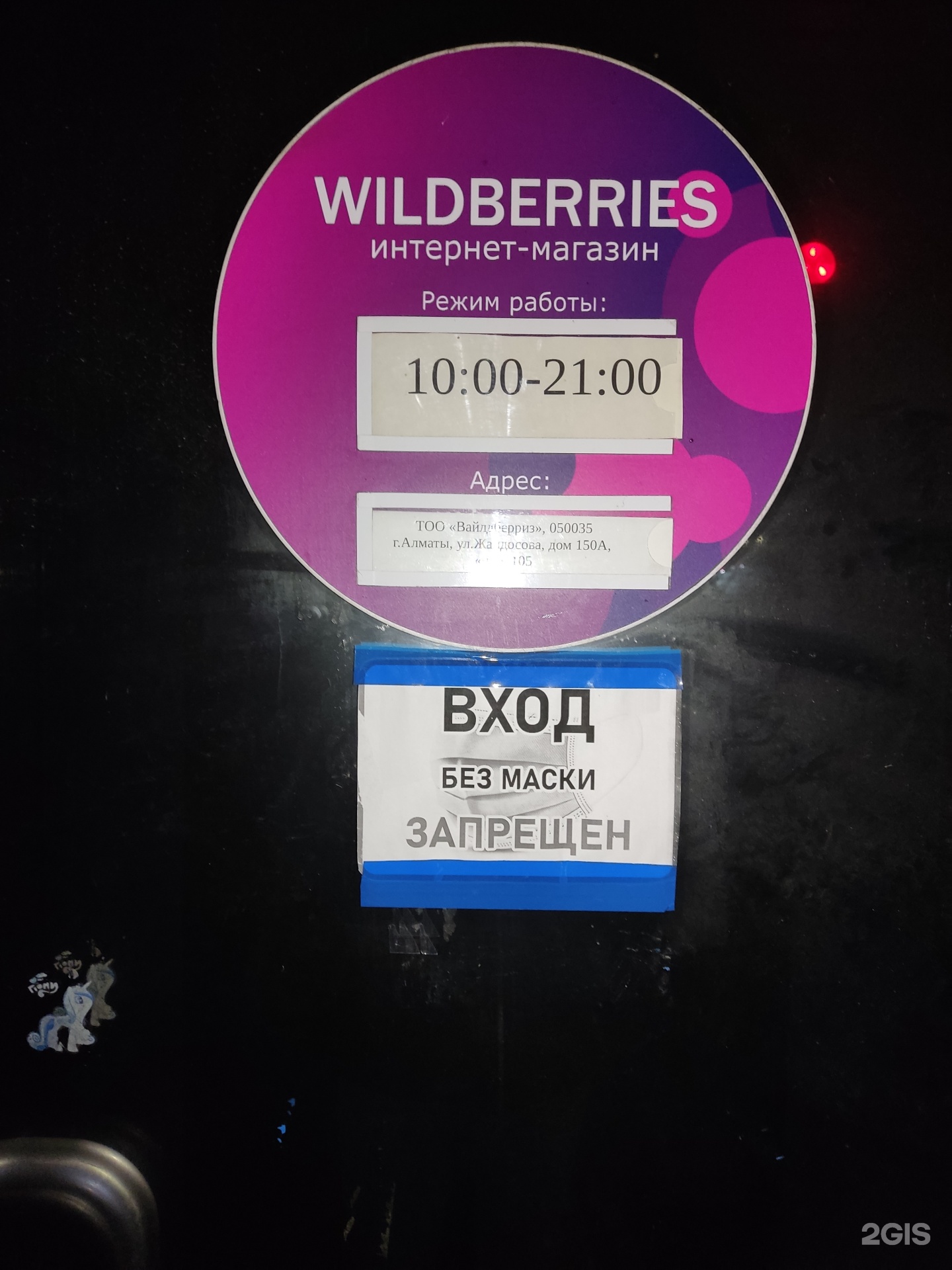 Wildberries Kz Интернет Магазин Усть Каменогорск
